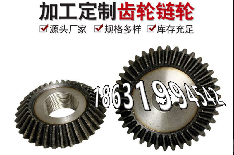 弧齿现成的